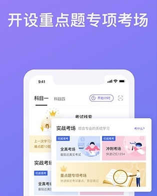 象司机app