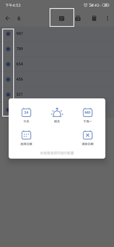 滴答清单app