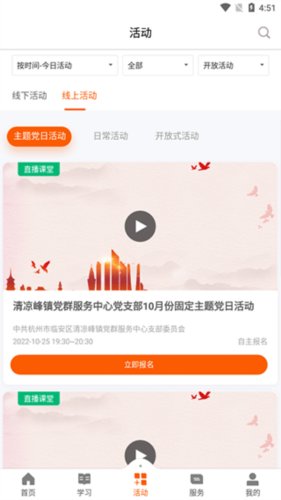 西湖先锋app