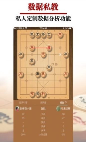 一起下象棋最新版下载