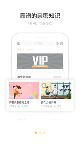 铁牛爱经app