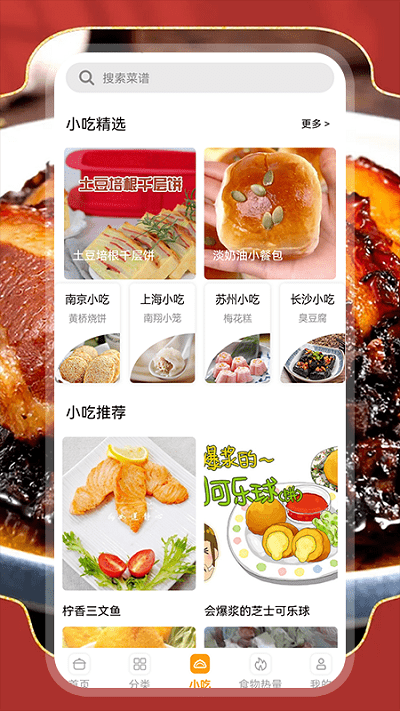 厨房烹饪宝手机版下载