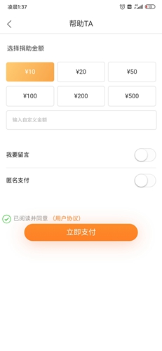 社会扶贫app