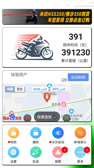 摩羯星gps