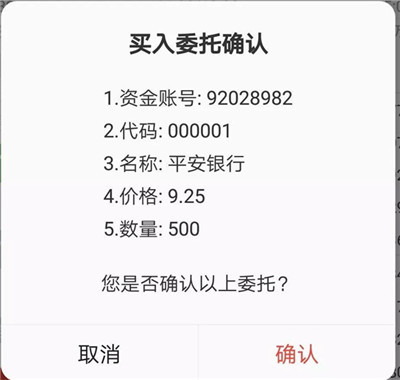 长江证券手机app最新版