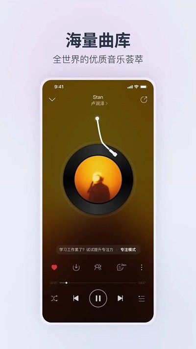 荣耀音乐播放器