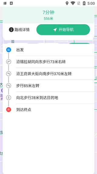 AR实景导航手机app