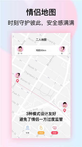 小恩爱app