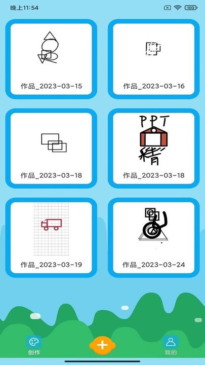 涂鸦宝贝app官方版