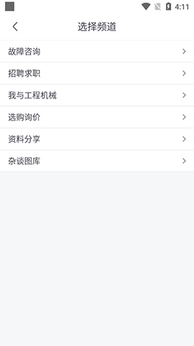 铁甲二手机app