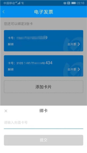 北京一卡通app