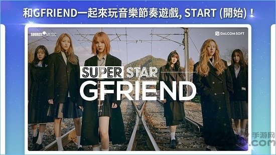 superstargfriend安卓下载