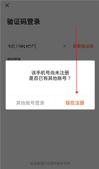 爱嵊州app手机版