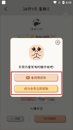 微手帐app