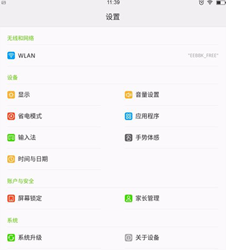 家长管理app