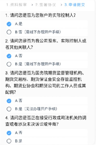 中信期货专业版app