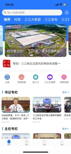 宜宾三江新区app