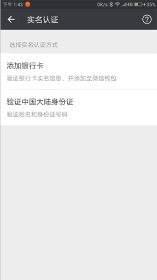 wechat微信海外版app