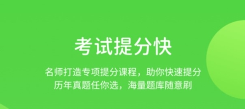 海燕学习APP