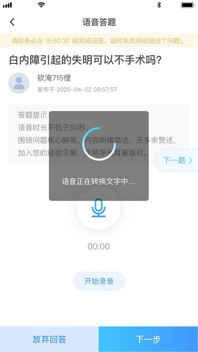 普乐医生app