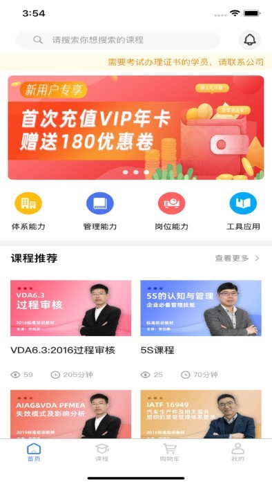 质聘技能王app