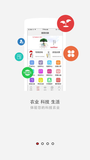 清原农冠app下载