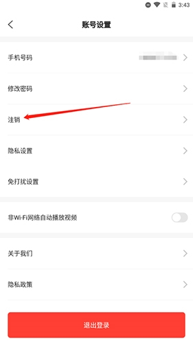 巴乐兔租房app