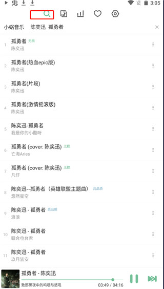 洛雪音乐app(lxmusic)