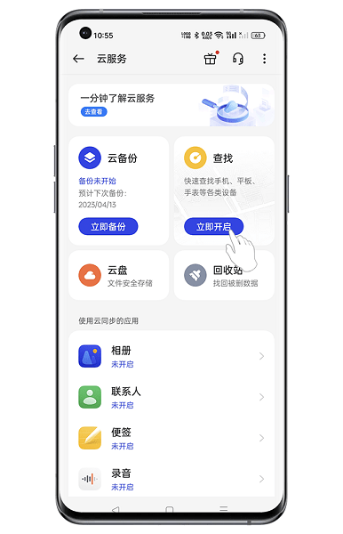 oppo查找官方版(Find My)