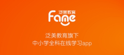 泛美课堂app