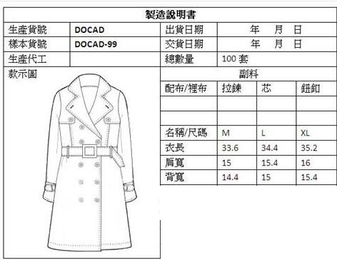 度卡服装CAD软件