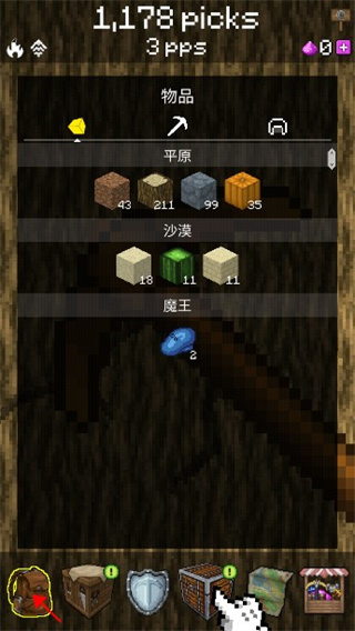 pickcrafter玩法说明