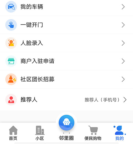 胜利东营app