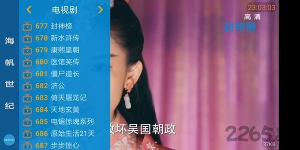 海帆视界大众版app