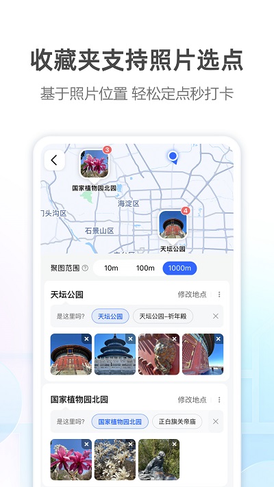 高德地图2023最新版下载导航