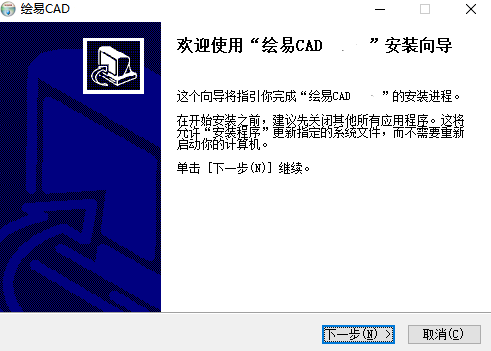 绘易CAD