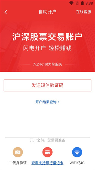 红塔证券网上营业厅app