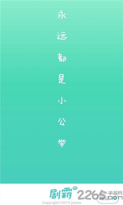 剧霸tv app