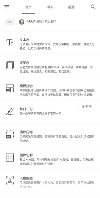 极序app使用攻略