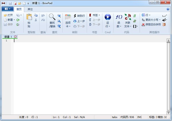 代码文字编辑工具(BowPad)