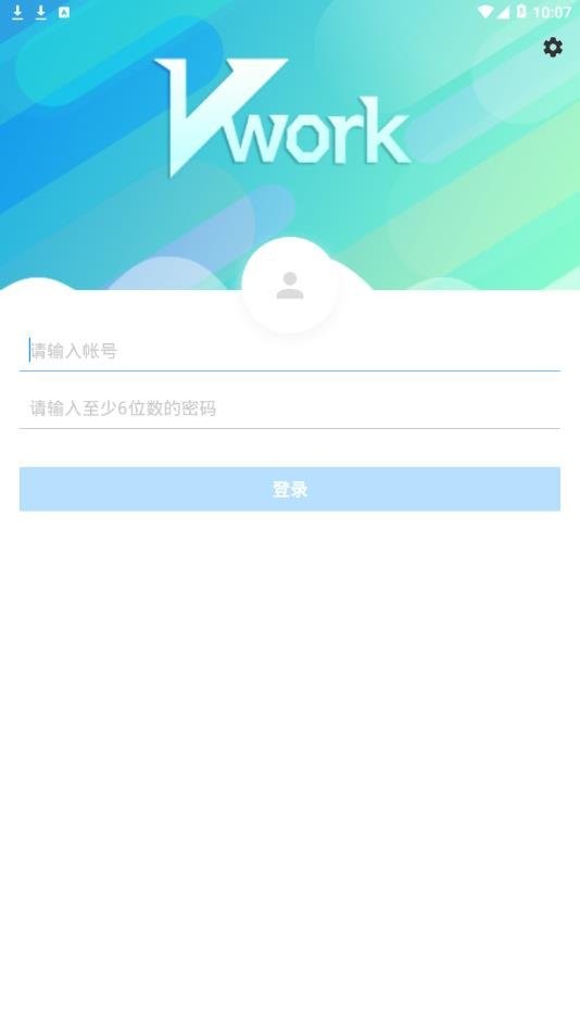 vwork企业管理平台下载