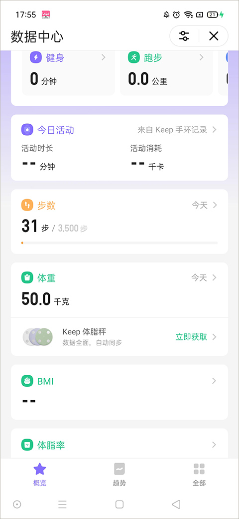 keep计算体脂率方法