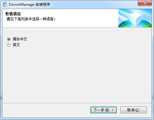 devicemanage下载