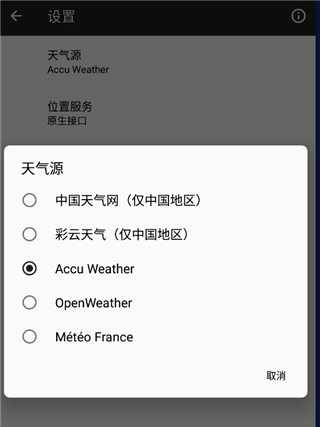 几何天气app