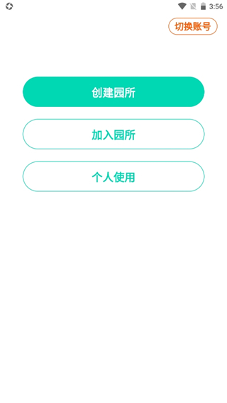 蒙氏手记app