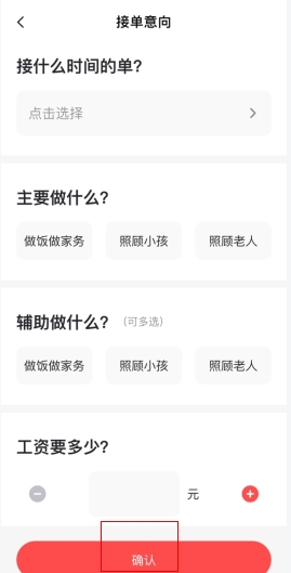 阿姨一点通app