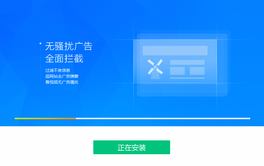 ADSafe广告管家pc版