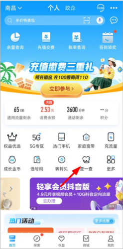 和我信app最新版