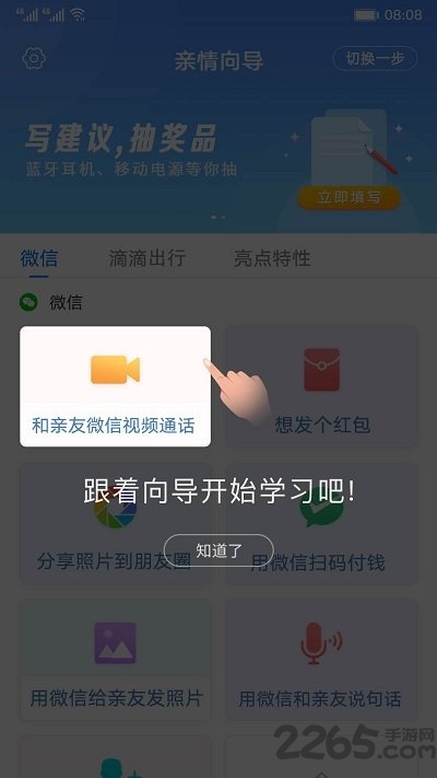 华为亲情向导免费下载