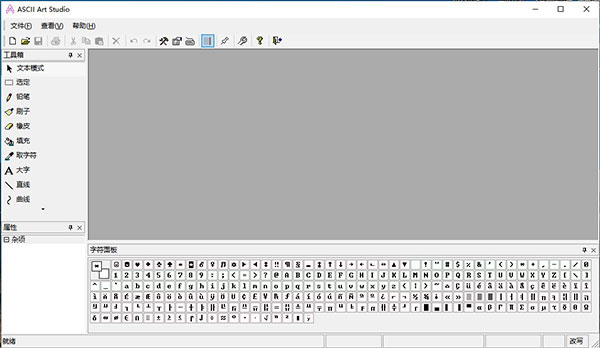 ASCII Art Studio(ASCII编辑器)